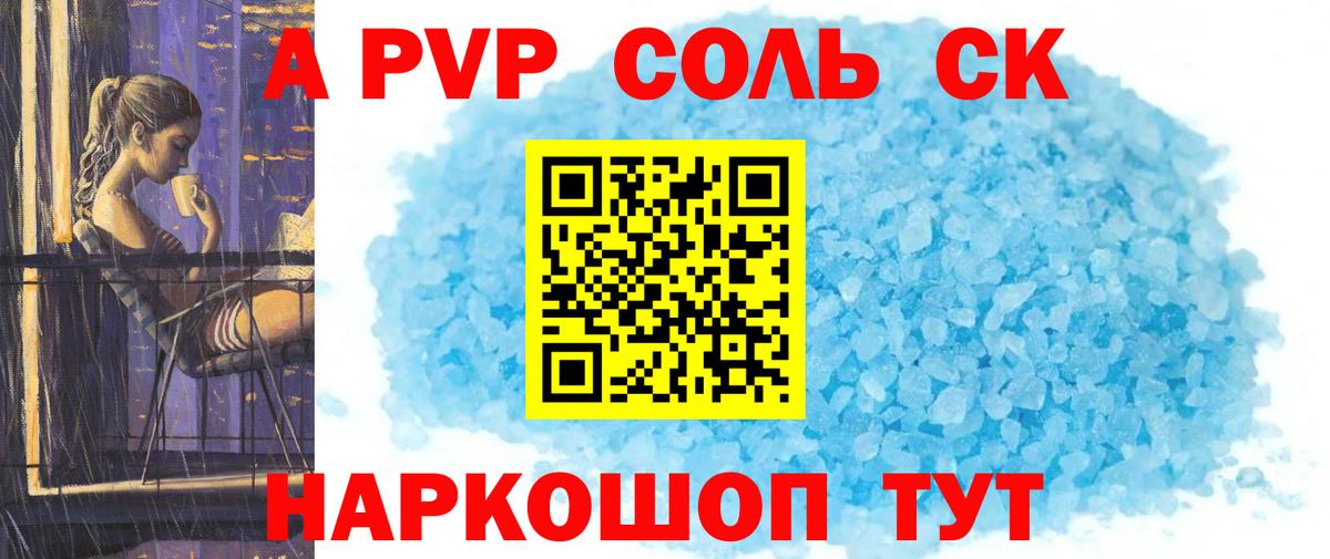 Удомля  APVP СК КРИС  купить   Вход с VPN 