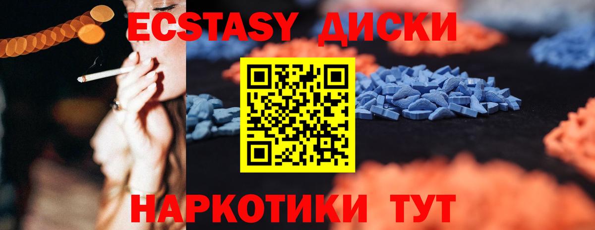 Ecstasy ешки Удомля