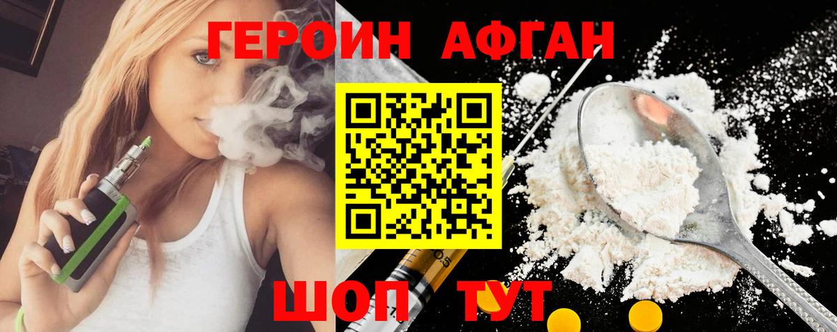 Героин гречка  Вход с VPN  Удомля 
