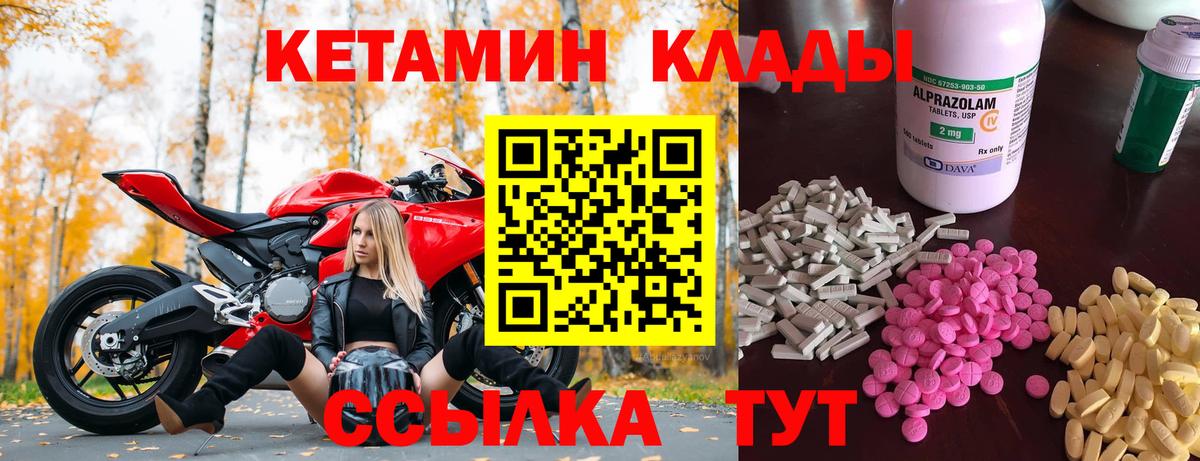 Кетамин VHQ Удомля