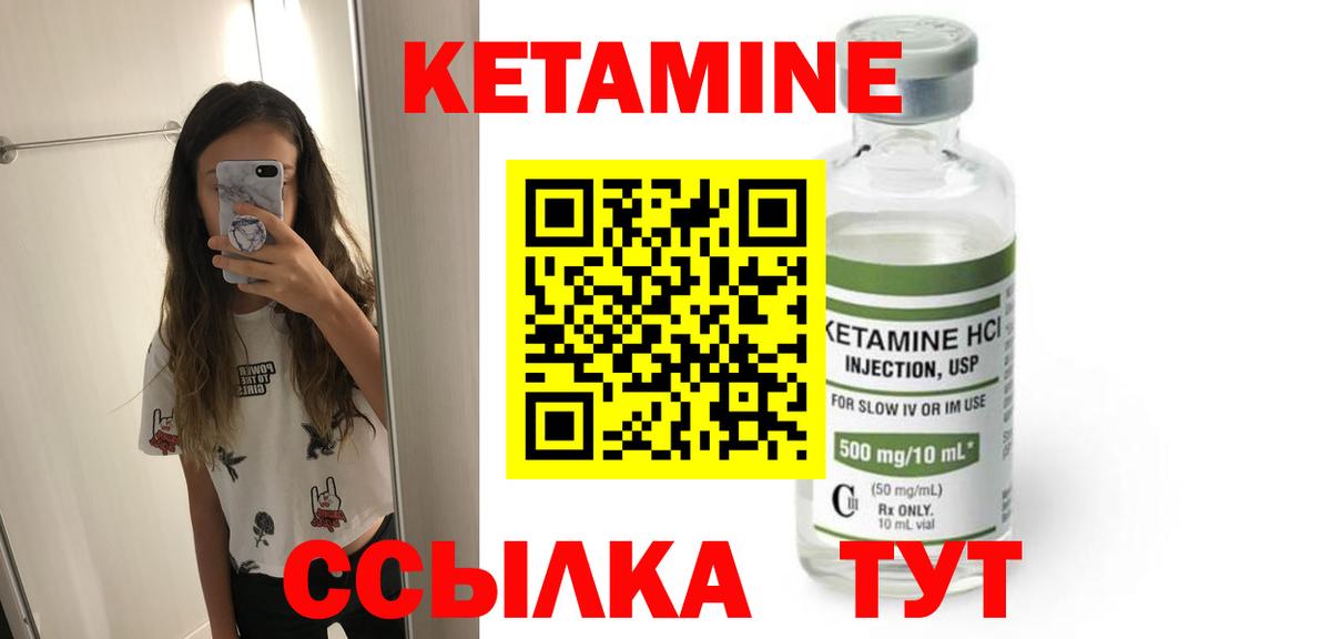 Кетамин VHQ  КЕТАМИН ketamine  Удомля  Вход с VPN 