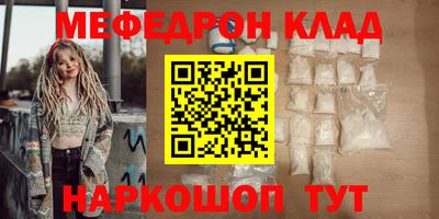 мефедрон Моздок