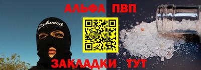 альфа пвп Можга