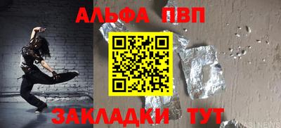альфа пвп Можга