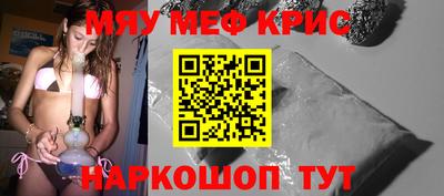 мефедрон Моздок