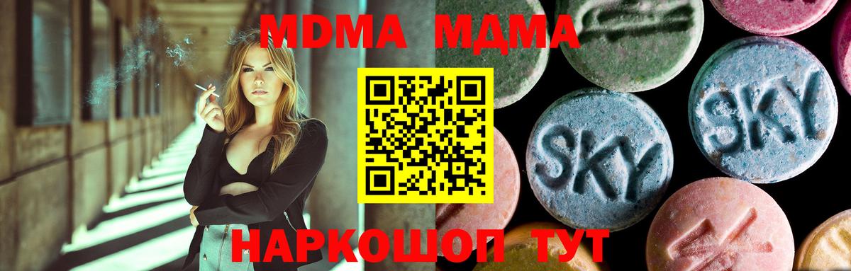 MDMA молли Удомля