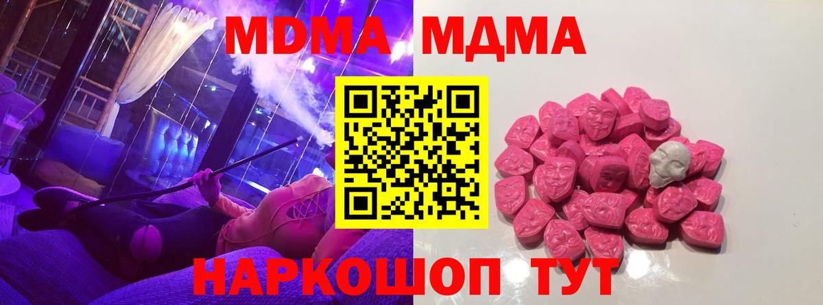 МДМА VHQ  МДМА crystal  Удомля  Вход с VPN 