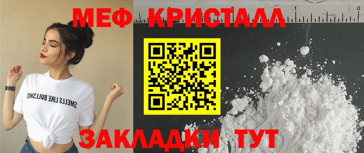Меф мяу мяу  Вход с VPN  Удомля  наркошоп  МЯУ-МЯУ 4 MMC  МЕФ 