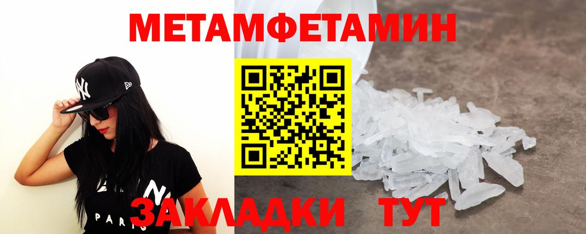 Метамфетамин мет  Вход с VPN  Удомля  Метамфетамин мет 