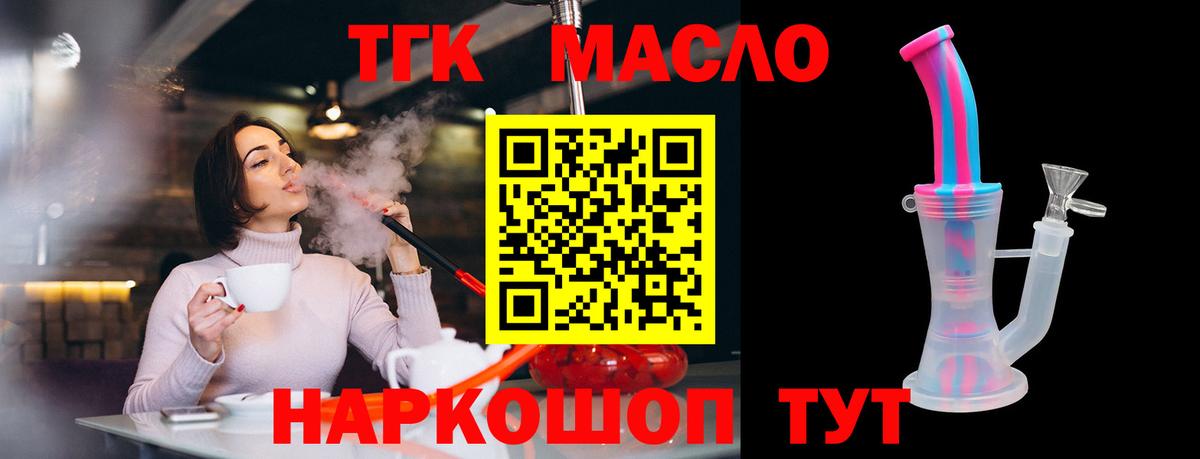 Удомля  Дистиллят ТГК THC oil  Вход с VPN 